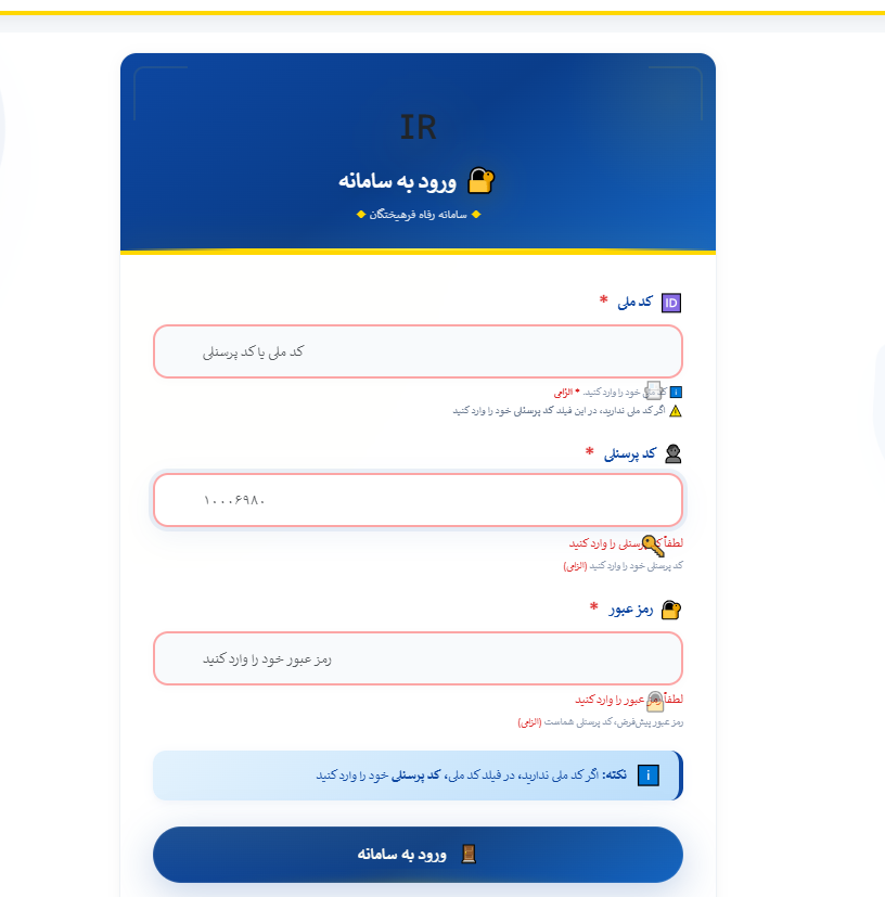 راهنمای گام به گام ورود به سامانه الکترونیکی سهامداران